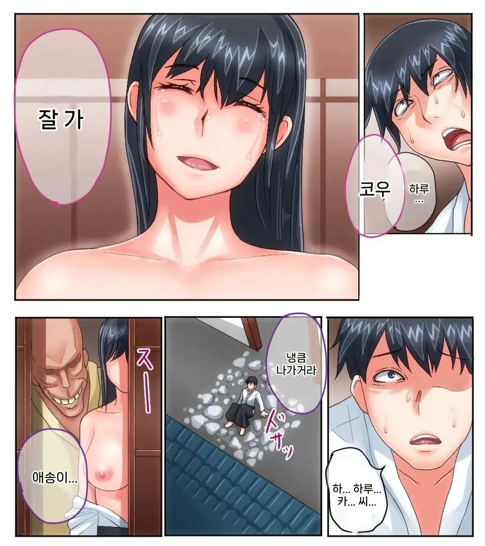 Ore Ga Haiboku Shita Sei De... Ikkagetsukan Gedou To No Dousei O Shiirareru Saiai No Iinazuke | 내가 패배한 탓에... ~한 달 동안 외도와 동거를 강요당하는 가장 사랑하는 약혼녀~